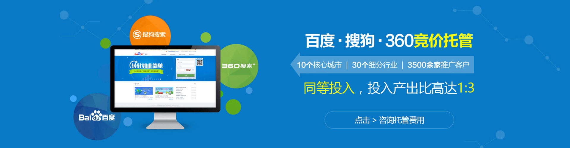 宛城竞价开户